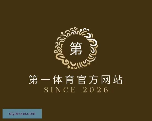 关于第一体育官方网站